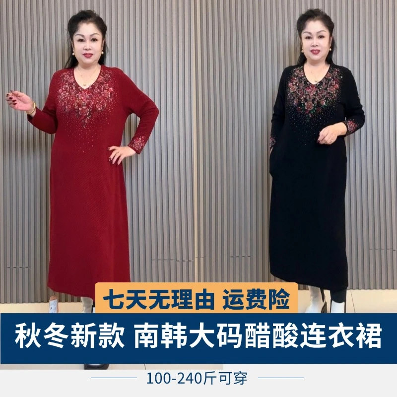 大码连衣裙秋冬新款南韩醋酸烫钻宽松优雅时尚休闲高弹力洋气妈妈