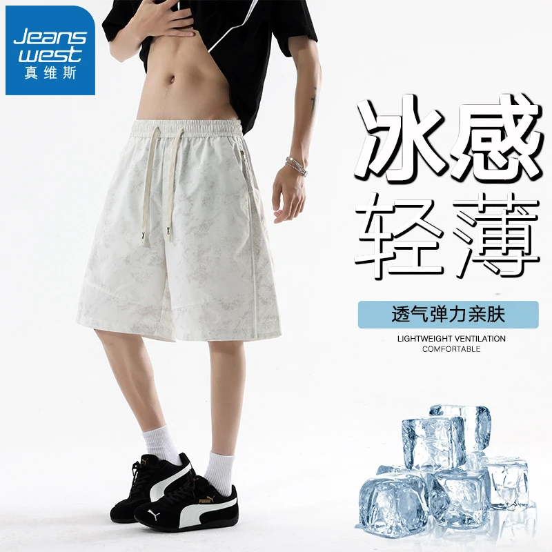 真维斯冰丝短裤男款夏季2025新款速干垂感透气凉感宽松五分裤子男