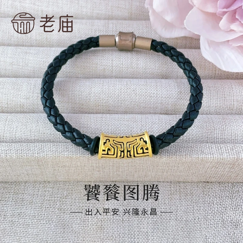 老庙黄金配饰足金吉祥图腾饕餮编绳手串配件送老婆女友节日礼物