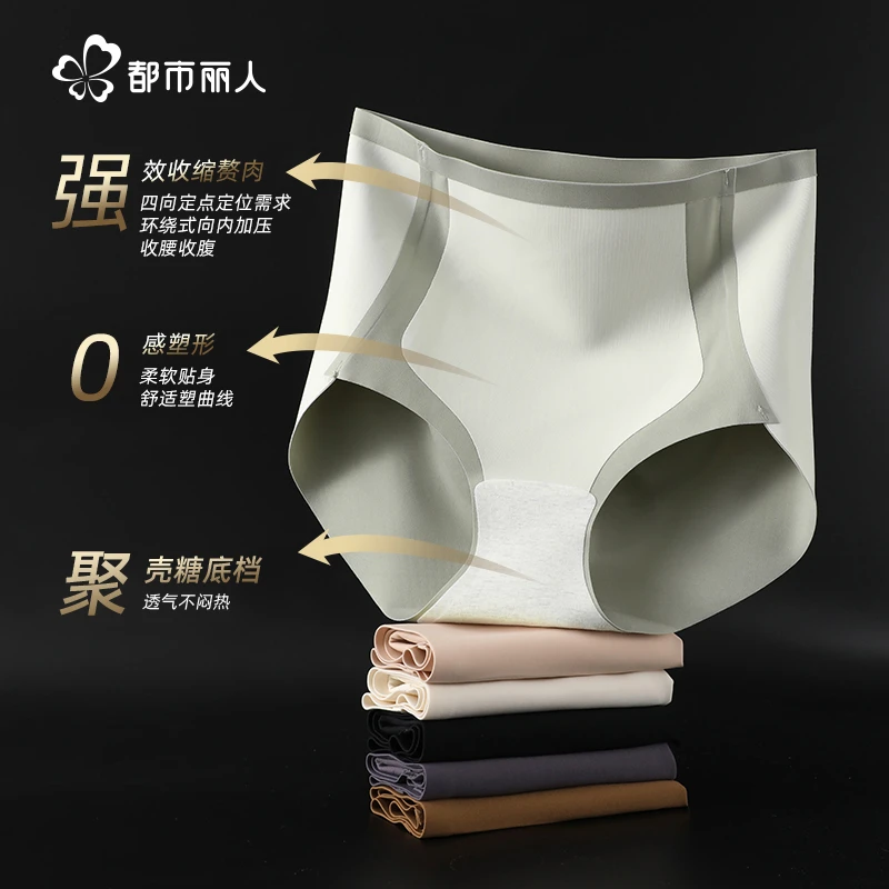 【三妹专属】都市丽人 奶皮高腰收腹提臀薄款内裤1806