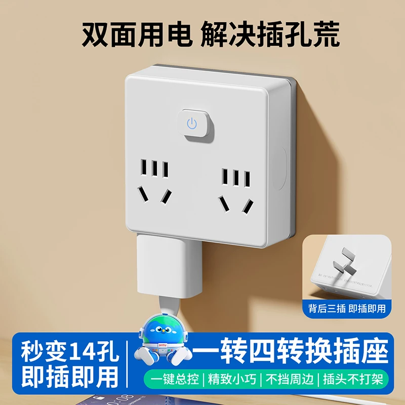 国际电工转换插座一键总控多用途智能多口明装开关插座转换器插排