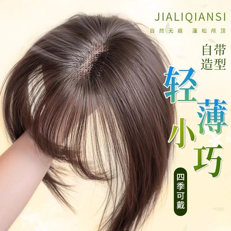 法式刘海仿真发女片头顶补发轻薄空气刘海补发自然前额增发量发片