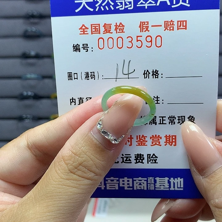翡翠戒圈未镶嵌    3590