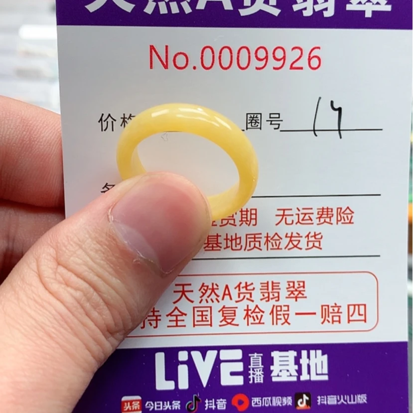 【闪购商品】翡翠戒指未镶嵌辽****厂翡翠