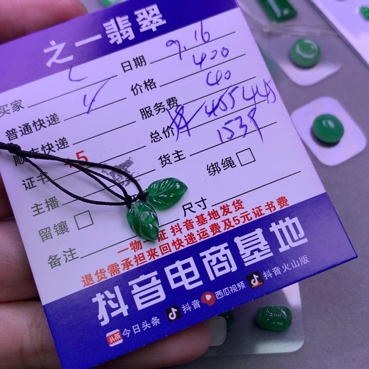 颈饰未镶嵌翡翠c**?