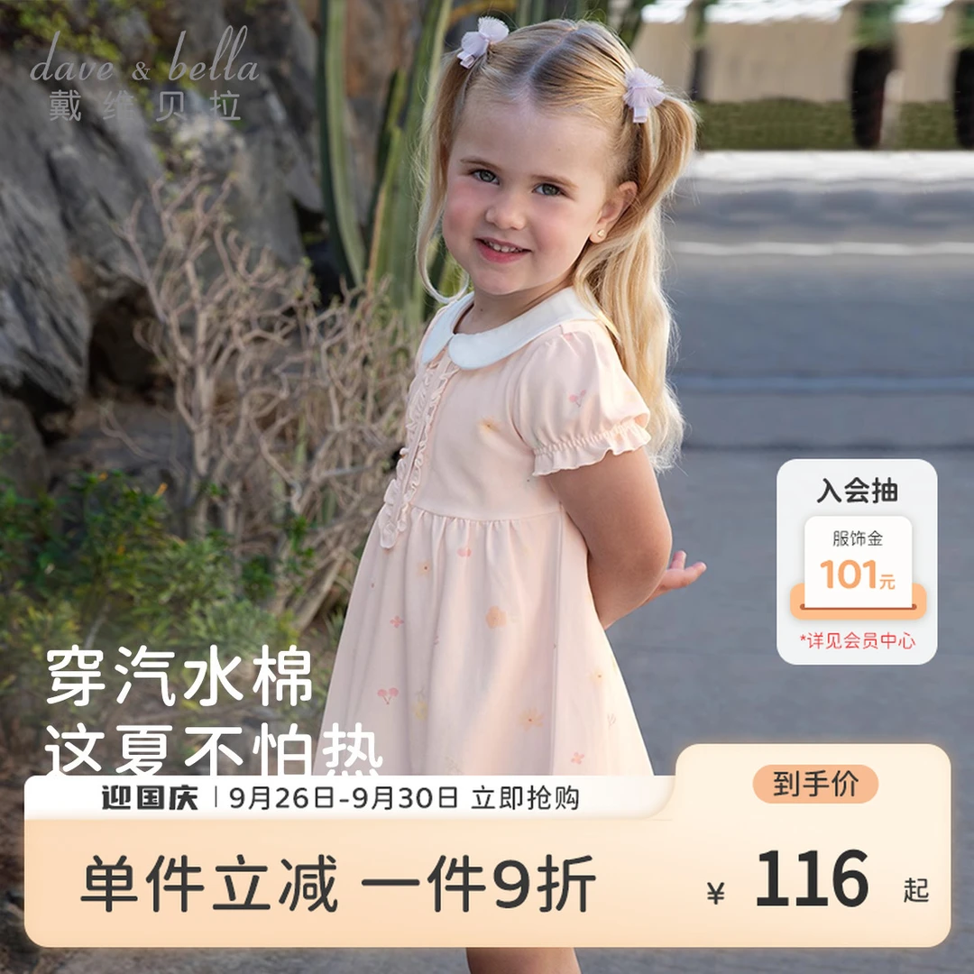 戴维贝拉童装儿童学院风裙子女童宝宝2025夏季新款洋气印花连衣裙