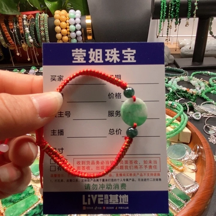 翡翠手链合金红绳手链