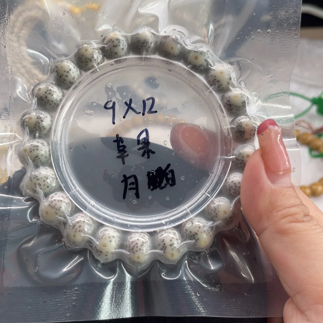 星月菩提手串S****r9.12星月菩提