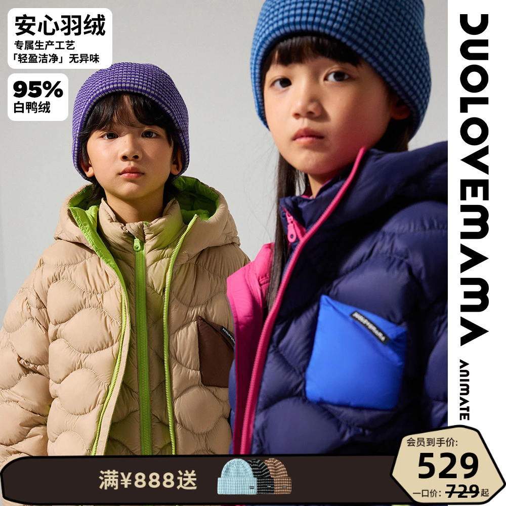 DUOLOVEMAMA 【安心羽绒】轻量防水连帽羽绒服男女儿童百搭外套冬