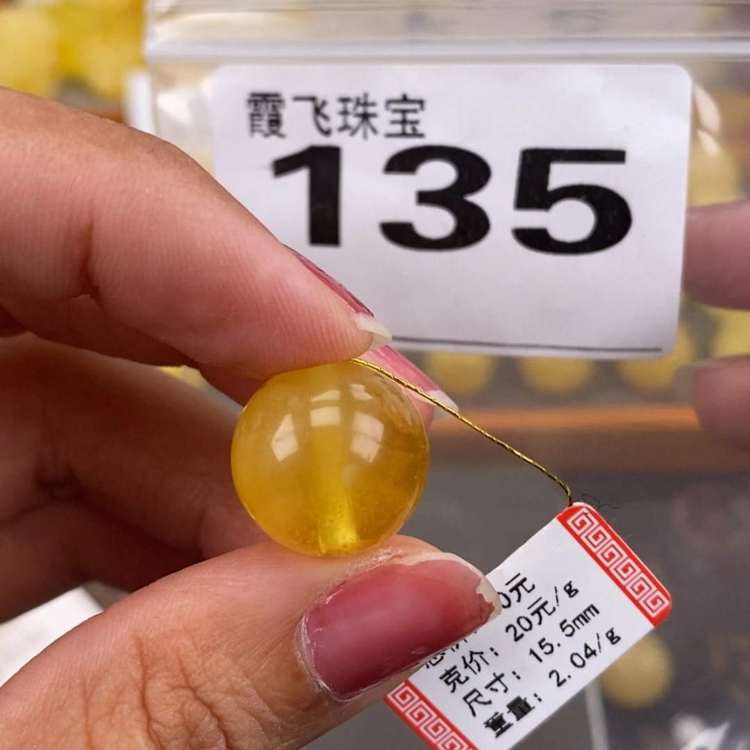 琥珀未镶嵌珠宝奇石15.6