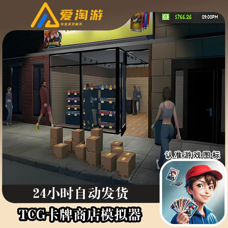 TCG卡牌商店模拟器 经营店 游戏安装服务