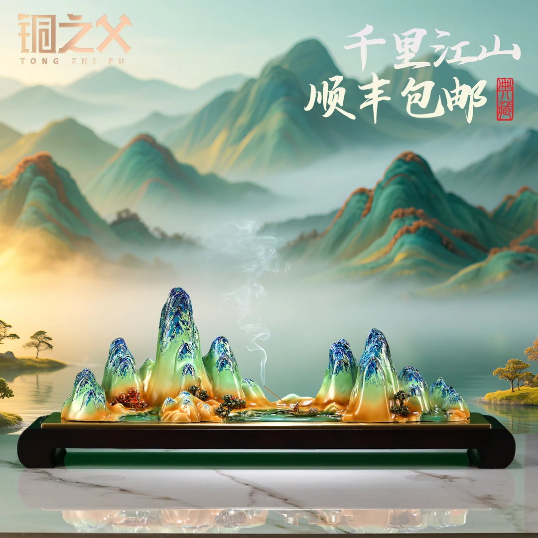 铜之父【千里江山图】黄铜大漆工艺品摆件玄关家居装饰品商务礼品