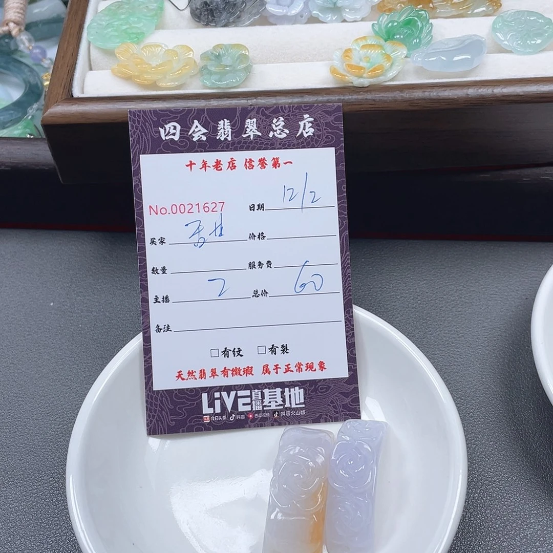 颈饰未镶嵌翡翠甜*角