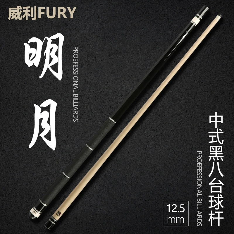 威利TW断月二代-明月球杆 HT3+前节 三段式耳皮纹路握把