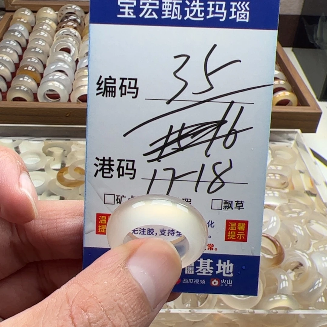 未镶嵌戒指玛瑙/玉髓