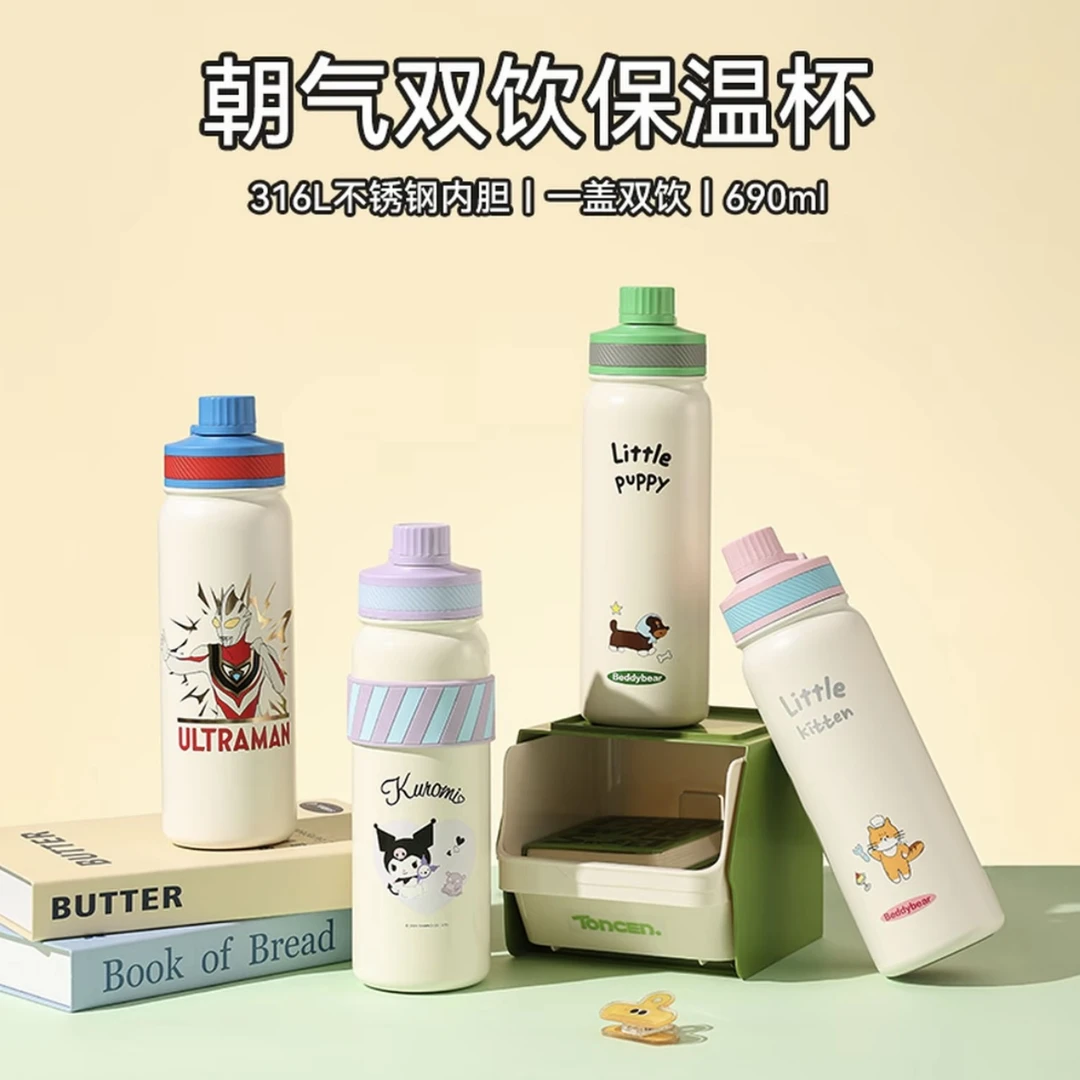 杯具熊朝气保温壶高颜值学生成人运动办公双饮大容量吸管316水壶
