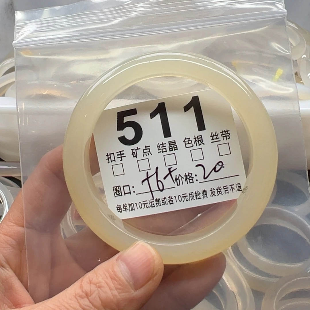 玛瑙/玉髓未镶嵌手镯511