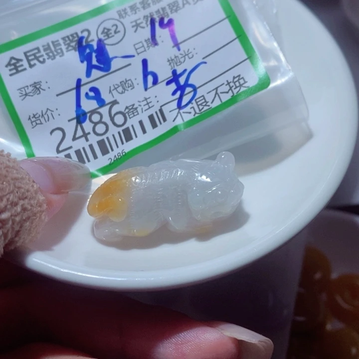 魅***编翡翠未镶嵌颈饰你