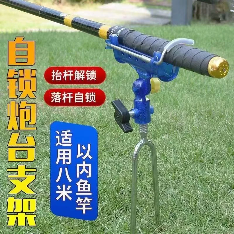 自锁炮台支架钓鱼支架子台钓架地插头海竿支架万能型渔杆架