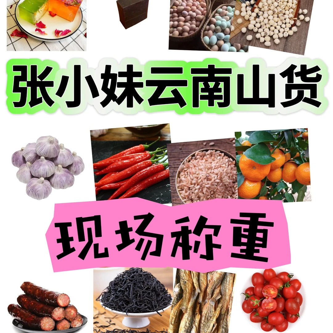 甄选 赶集9 现收山货 可搭配红枸杞 高品质