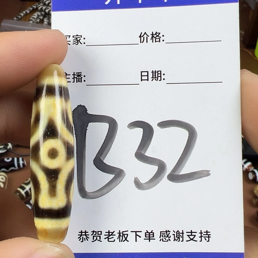 玛瑙/玉髓颈饰未镶嵌慈