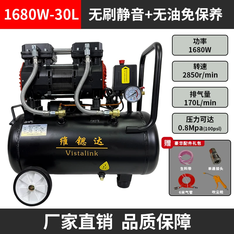 1680瓦-30升220V空压机气泵木工装修家用喷漆无油静音空气压缩机