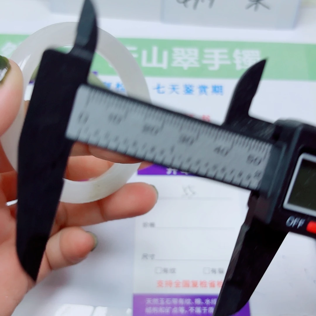 石英质玉未镶嵌手镯55/52