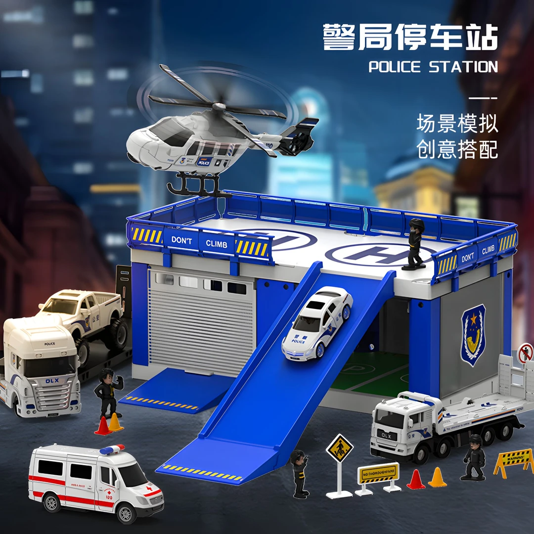 德立信儿童仿真警车玩具警察局拼装停车场模型声光汽车警用拖车