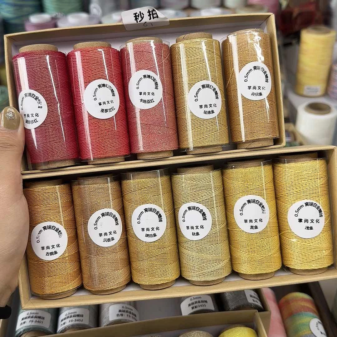 孤品0.5白金蜡线  全套11色