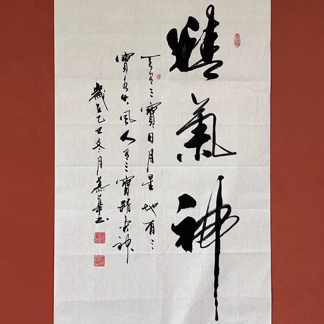 书法直播书法作品