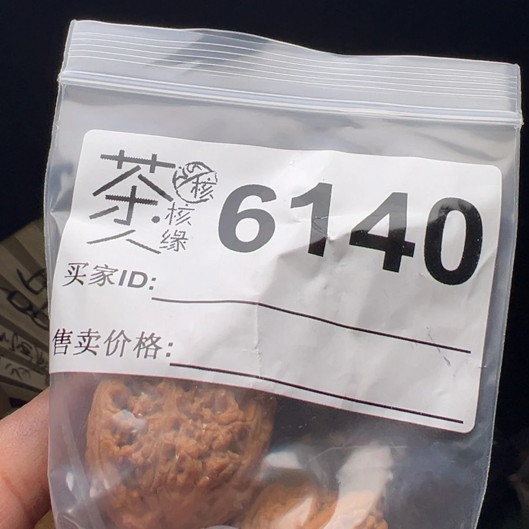 吊坠文玩核桃今天