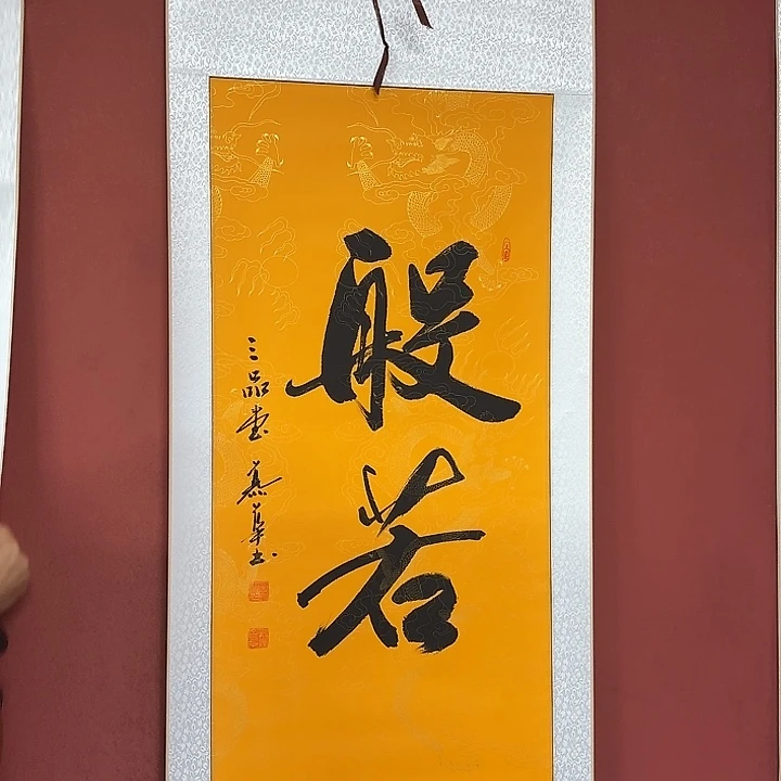 书法直播书法作品