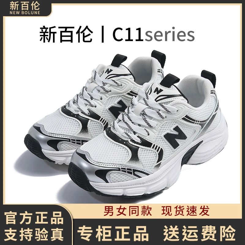 NEW BOLUNE/新百伦2024新款时尚透气百搭老爹鞋C11