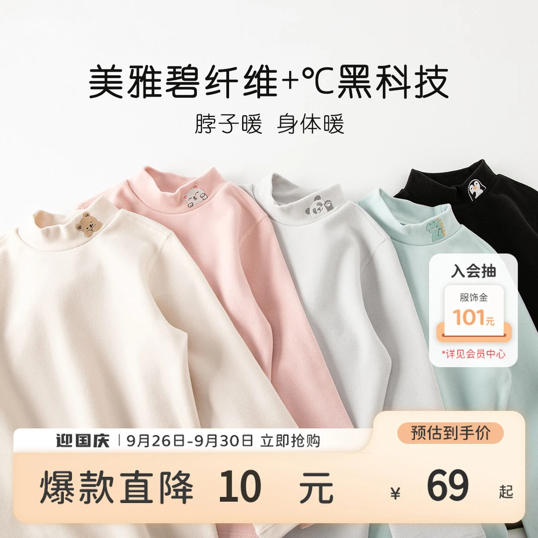 戴维贝拉童装儿童宝宝发热打底衫男童女童秋冬长袖T恤-DB4237397