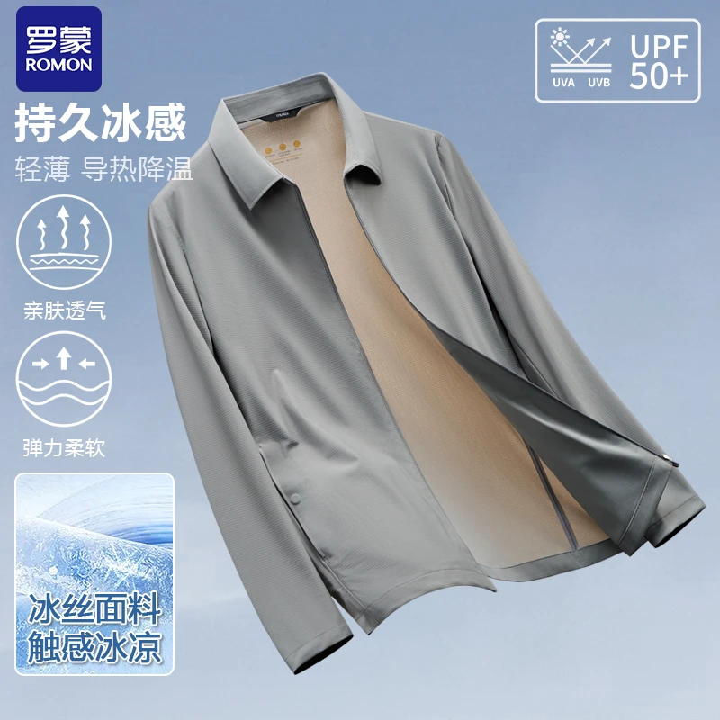 Romon/罗蒙【防晒空调夹克】夏季防晒衣男士翻领冰丝时尚男装防晒衣