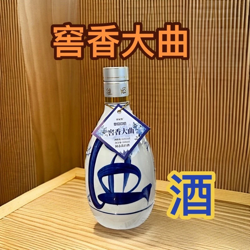 田家野窖香大曲瓷瓶一箱六瓶53%Vol500ml