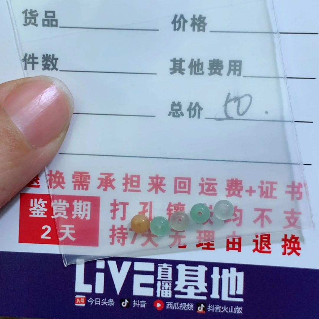 翡翠项链未镶嵌我*说珠子