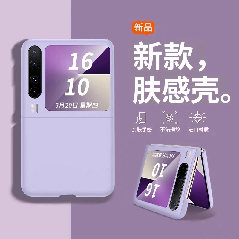 适用华为PuraX手机壳新款阔折叠屏肤感超薄pocket2保护套磨砂防摔