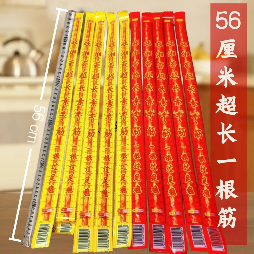 【一根长56厘米】麻辣素牛筋辣条网红解馋儿时怀旧休闲零食小吃