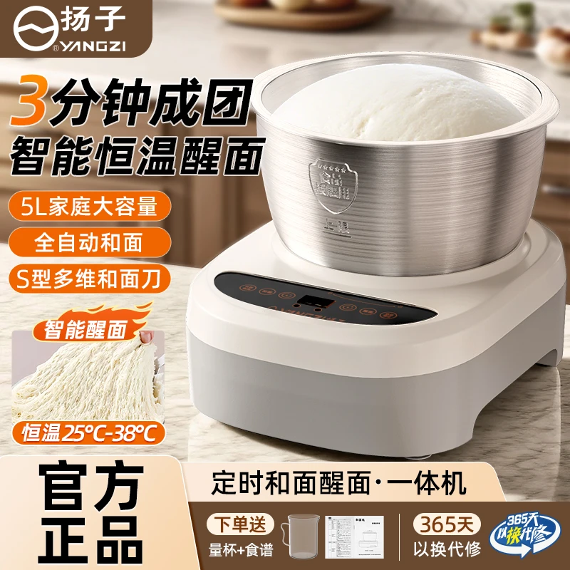 H-001扬子家用和面机醒面机大容量多功能定时恒温智能一体机