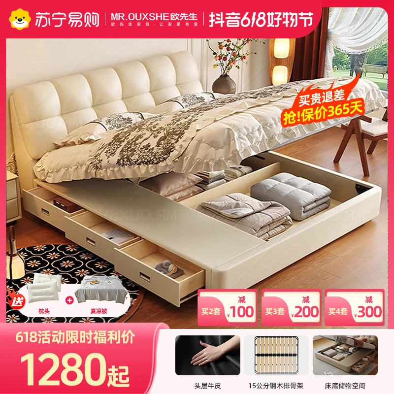 【苏宁易购专属】欧先生奶油泡芙轻奢储物带抽屉主卧公主床双人大床