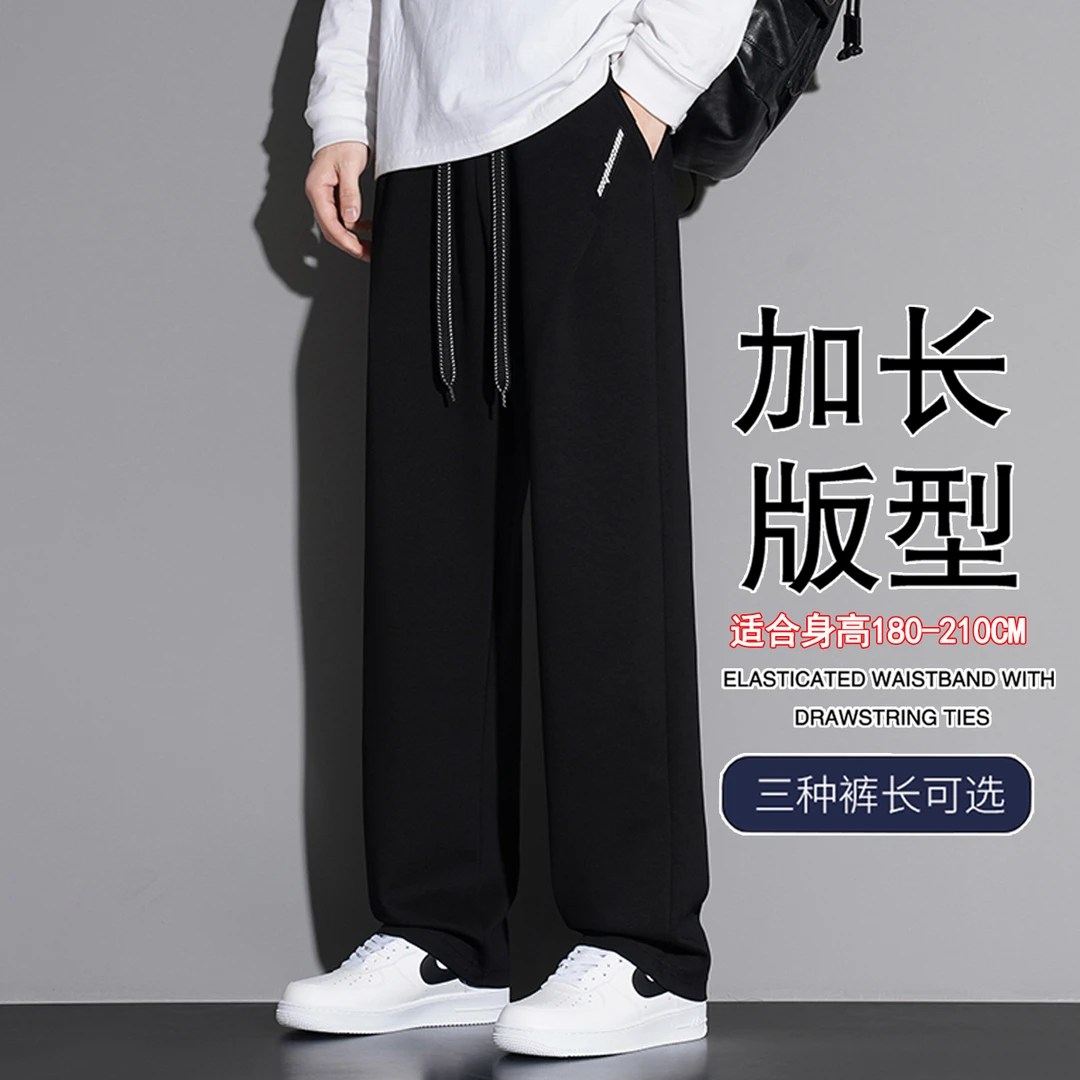 休闲裤男190高个子115cm加长版秋季垂感宽松直筒运动长裤男生卫裤