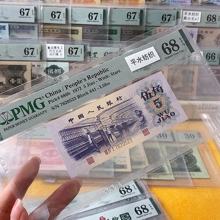 三版平水纺织68分无4尾20523