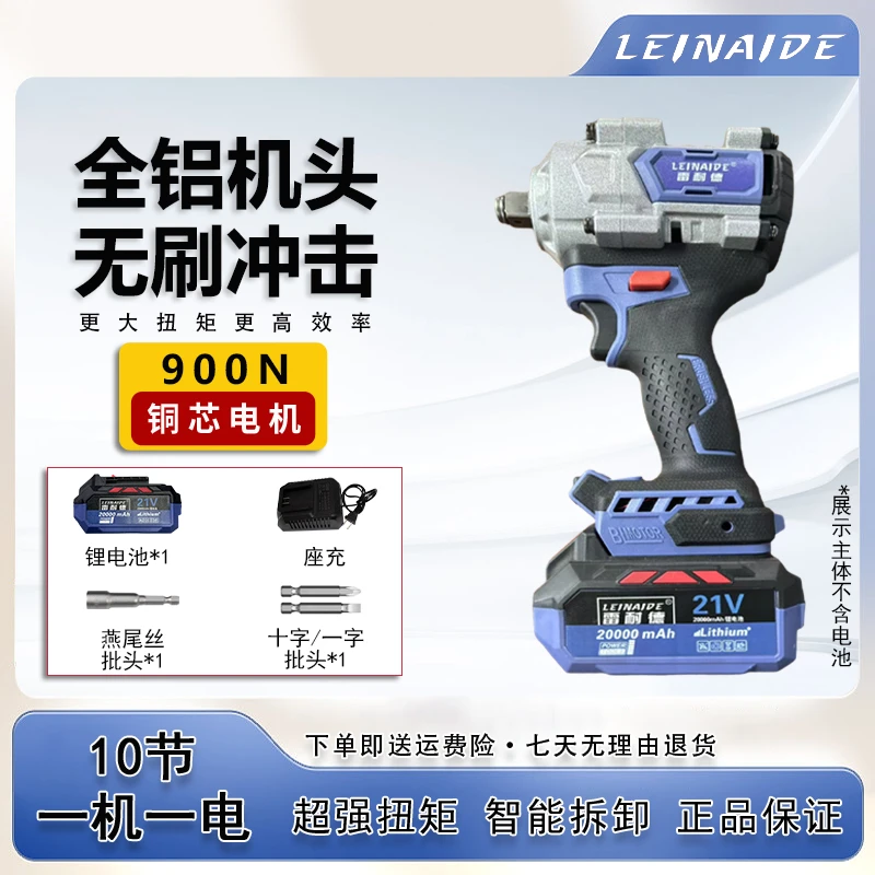 10节一电 紫色全铝大扭力电动扳手