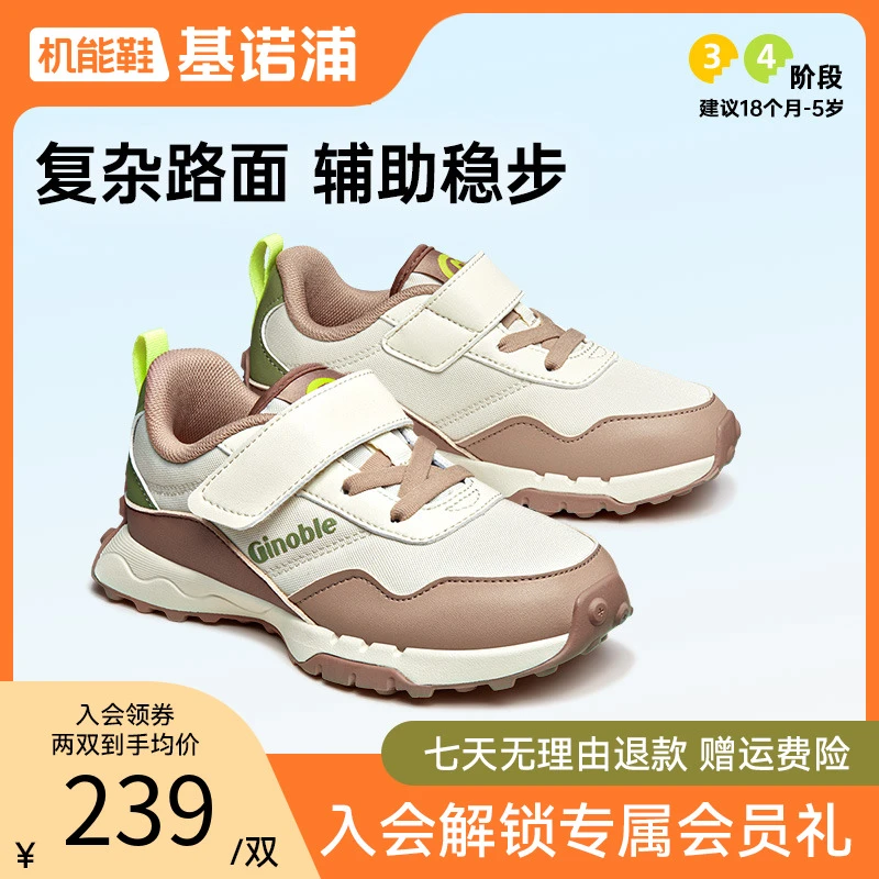 A基诺浦学步鞋春秋透气男女童鞋子户外休闲舒适机能鞋GW1621