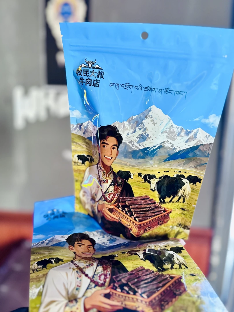 【藏北羌塘】正宗精选牧民大叔风干牦牛肉