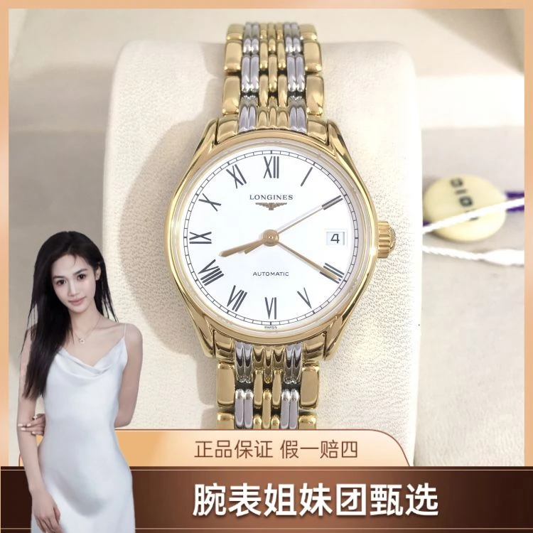 浪琴/自动机械/表径25/S99241109012/[250715CCA]