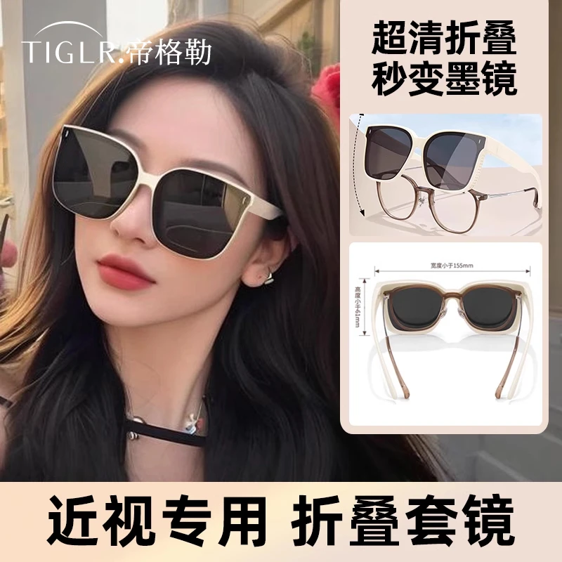 帝格勒墨镜可套近视镜2025新款开车专用防紫外线外偏光太阳镜女款