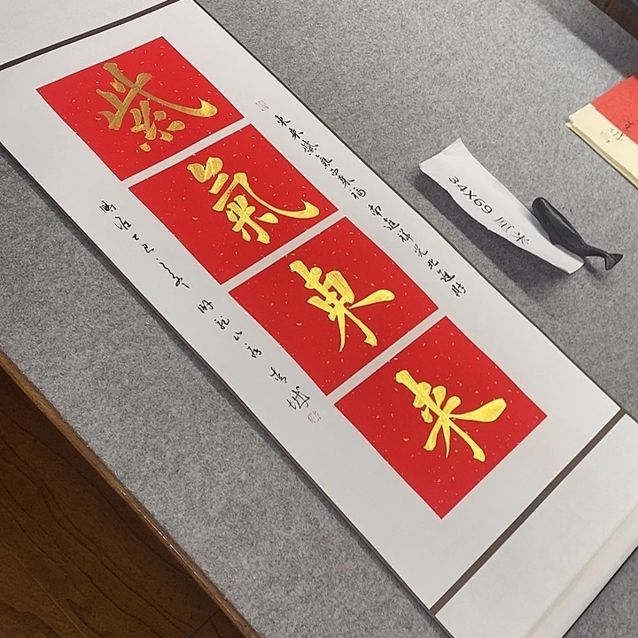 书法青城书法作品惠友