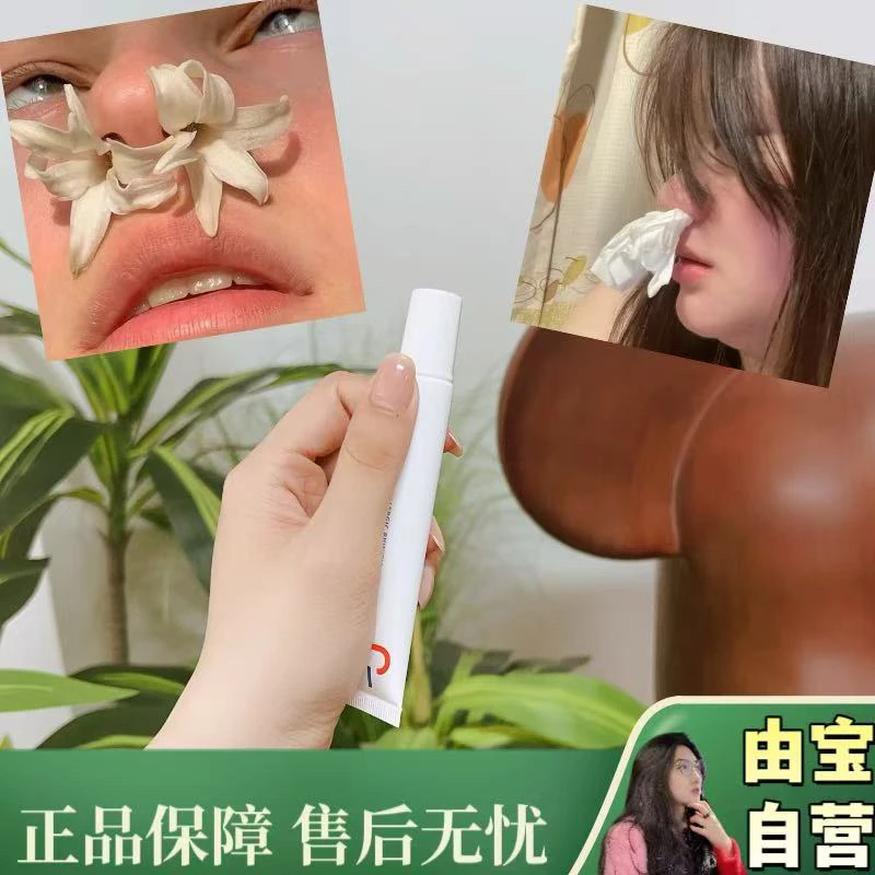 【怎么个事儿！真是挖到好东西了！】小螃蟹款鼻子里用的凝胶太需要了